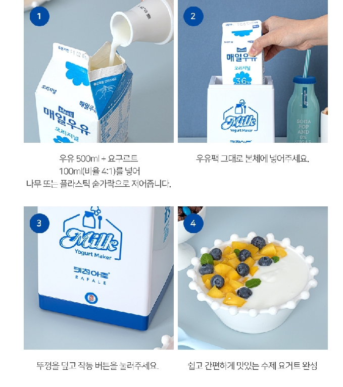 요거트메이커 키친아트 밀크요거박스 수제요거트 만들기 : 마이 엔돌핀