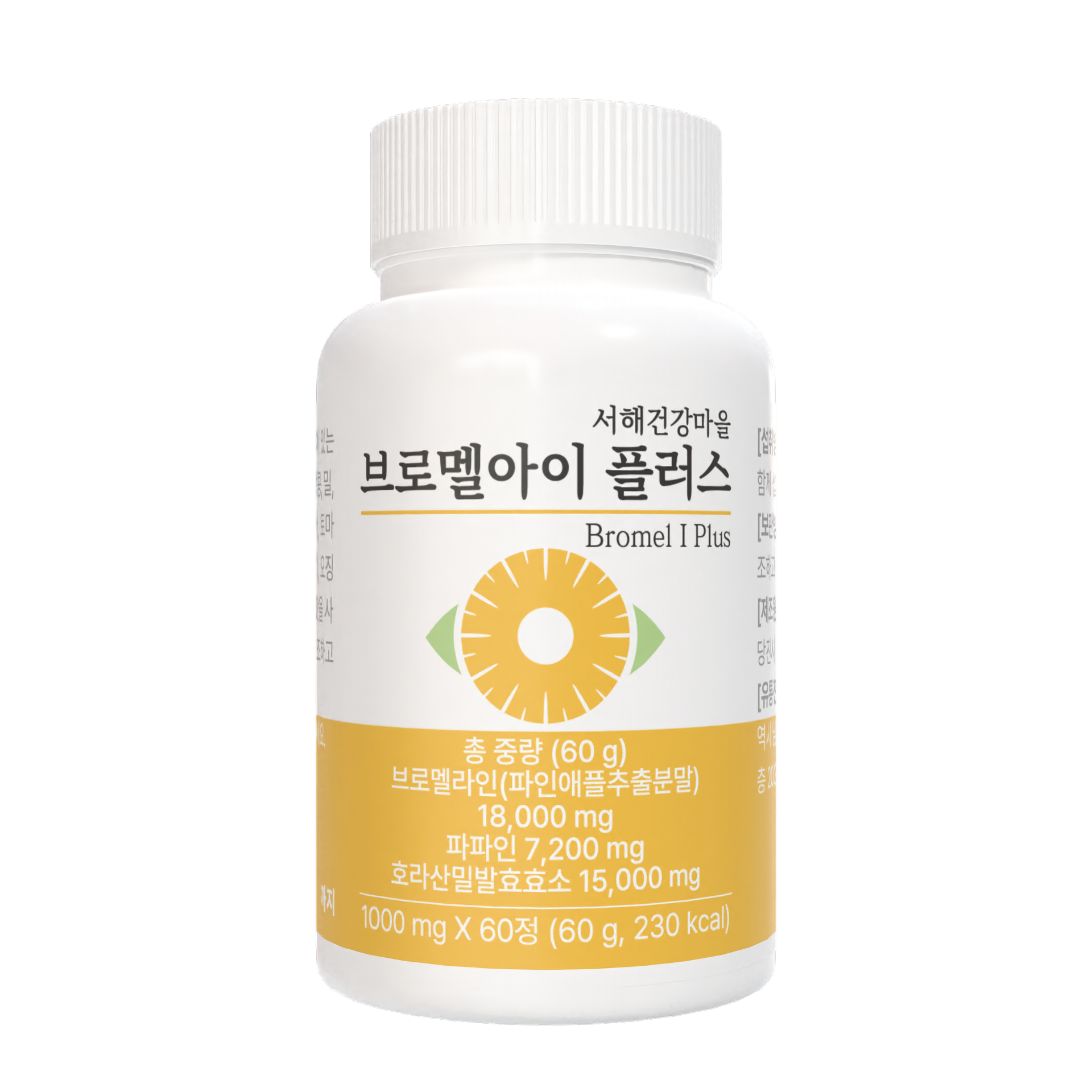 [1+1] 고함량 브로멜라인 파인애플 효소 파파인 호라산밀 브로멜아이 플러스 : 서해건강마을 공식스토어