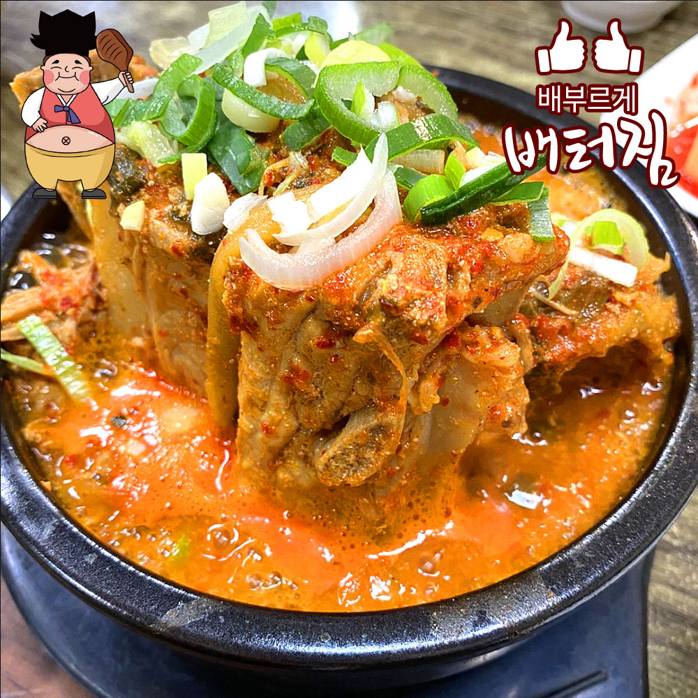 (배터짐) 수입산 돼지목뼈 2kg 등뼈찜 감자탕 사골국 순대국 내장탕 뼈해장국 돼지국밥 : 배터짐