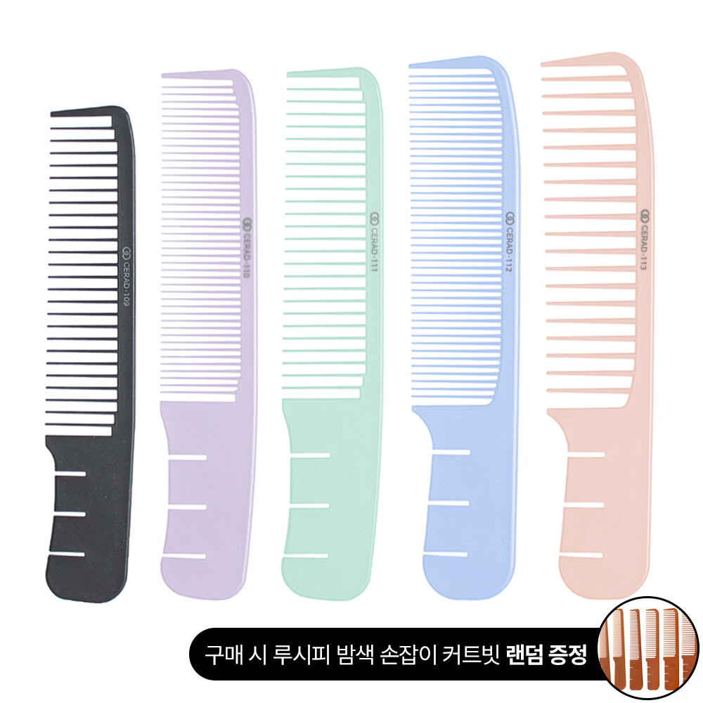루시피 세라드 컬러 카본 커트빗 : 홈앤살롱