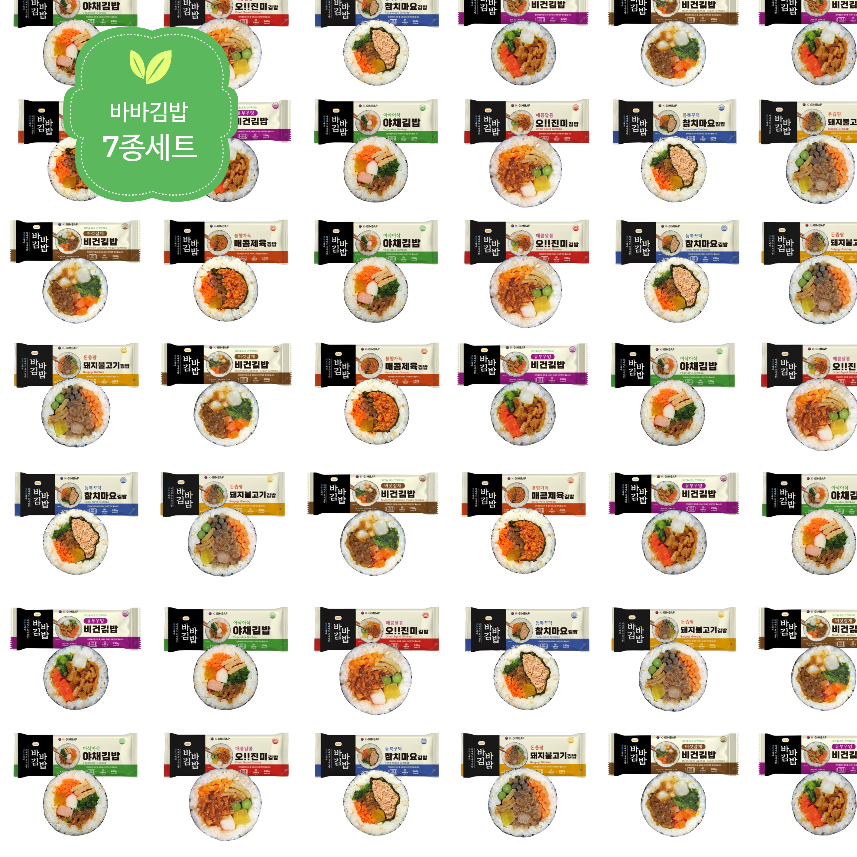 [공식몰] 올곧 바바 김밥 7종 세트 : 바른길푸드
