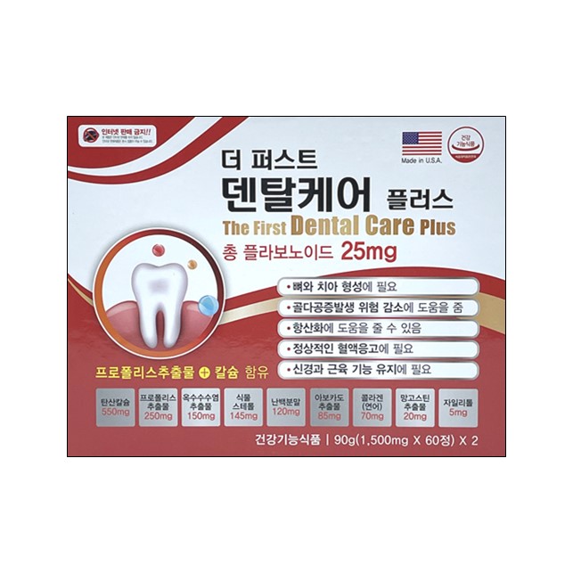 더퍼스트 덴탈케어 플러스 120정 : 종로건강팜