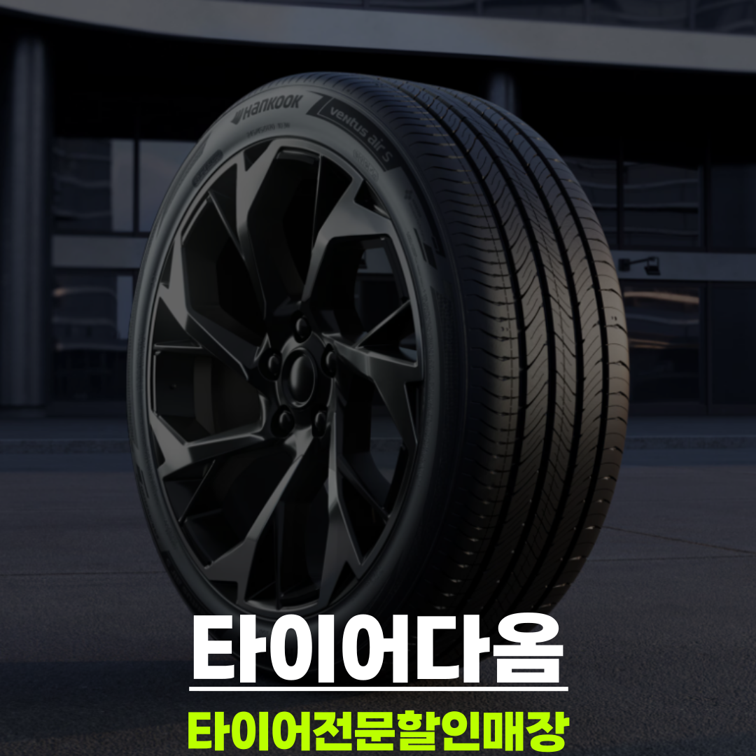 미쉐린 프라이머시 4 MO 235/55R19 대구현풍 2355519 카니발 쏘렌토 싼타페 특가 : 타이어다옴