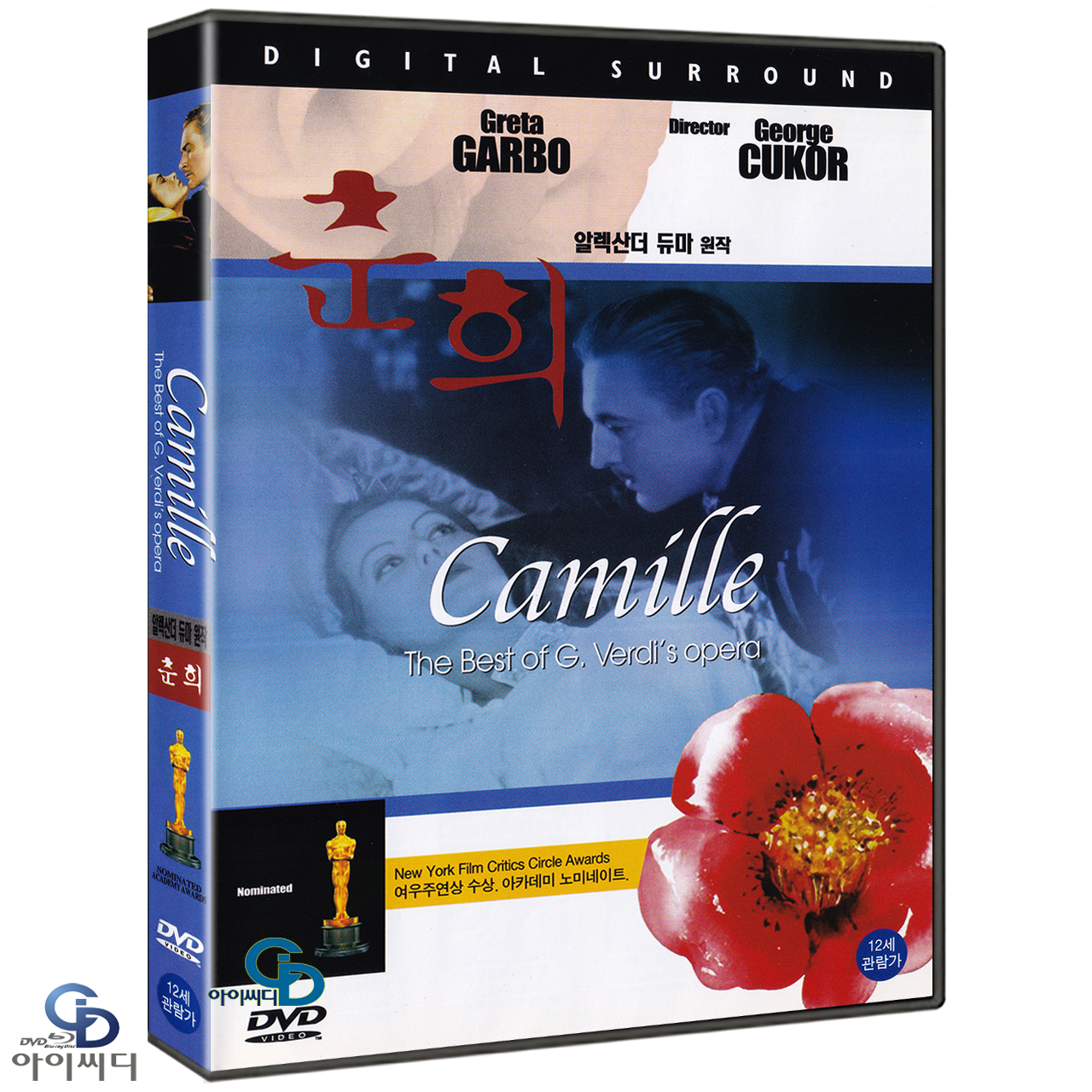 [DVD] 춘희 - 조지 쿠커 감독, 로버트 테일러 : 위너픽쳐스