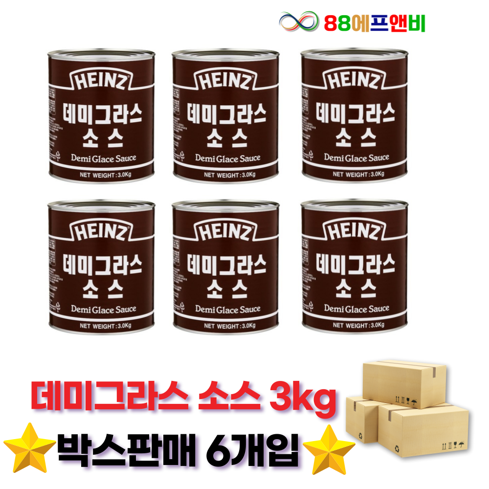 [박스]하인즈 데미그라스소스 3kg x 6캔  데미글라스 : 주식회사88에프앤비