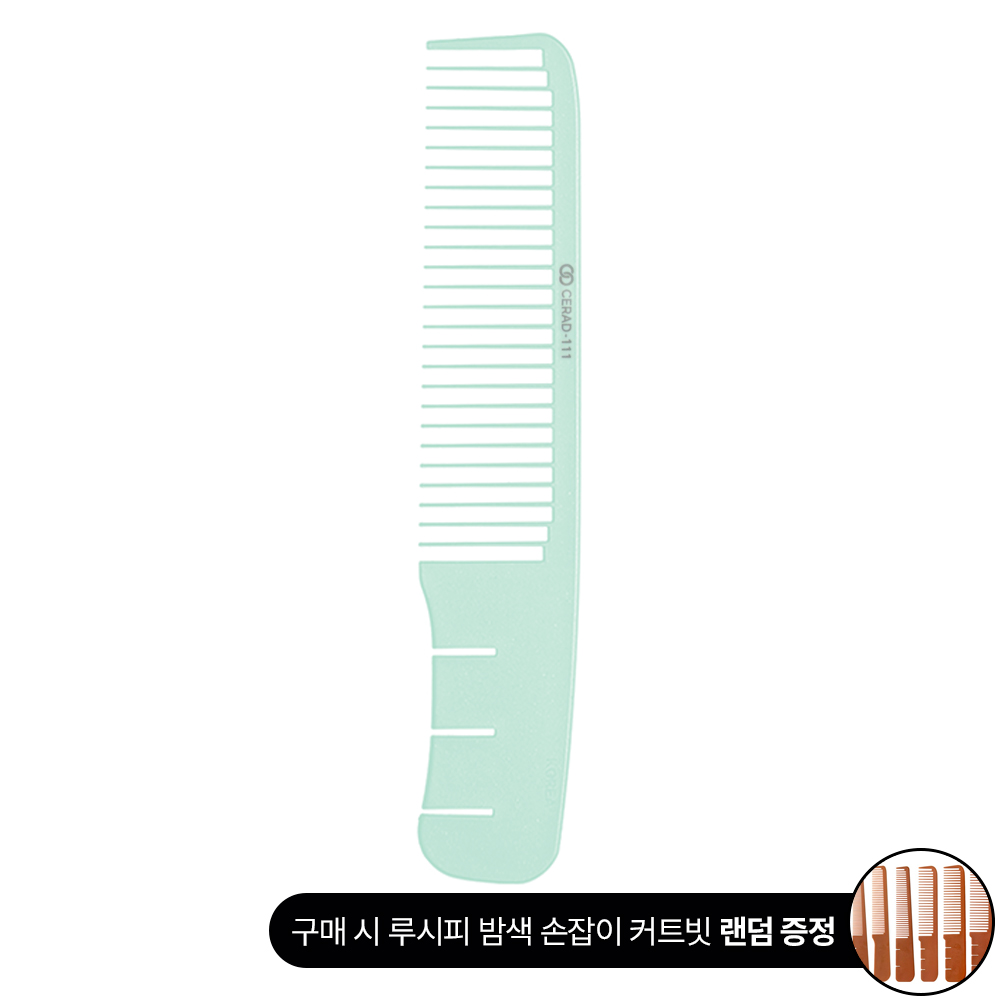 루시피 세라드 컬러 카본 커트빗 111호 (민트) : 홈앤살롱