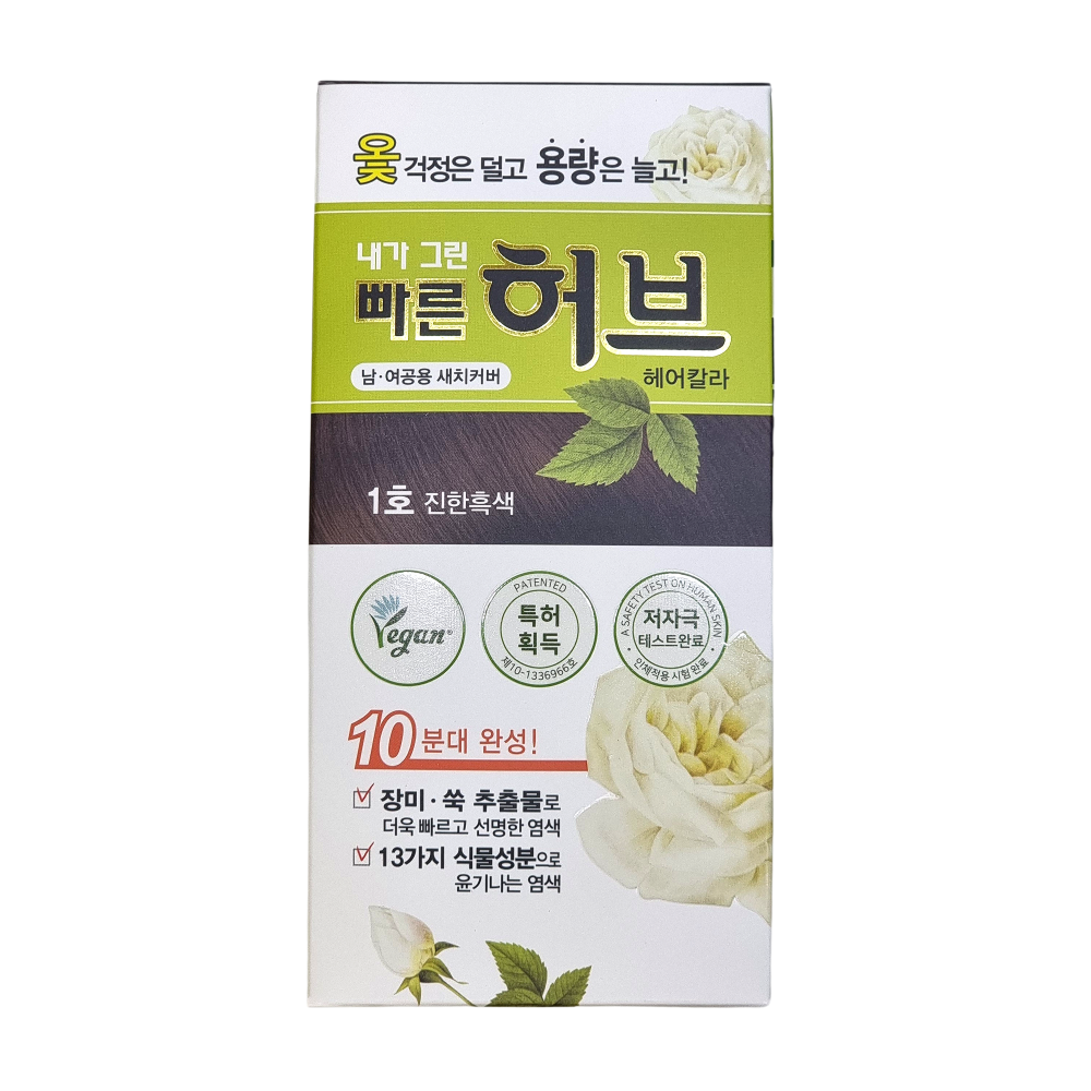 광동제약 염색약 내가그린빠른허브 1호 진한 흑색 부작용 적은 새치염색약 : 칠평상사