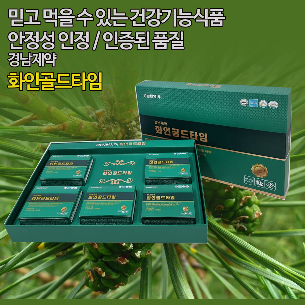 경남제약 화인골드타임 : 메트로홈쇼핑