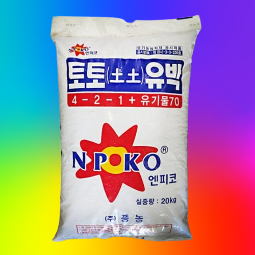 유박 거름 유기질 텃밭 퇴비 거름 복합 비료 20kg : 심쿵이의 하루