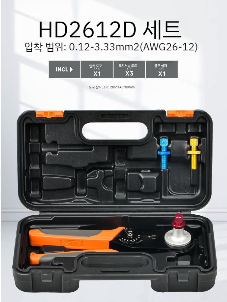 압착 펜치 항공단자 터미널 헤비듀티 방수 커넥터 핀 도킹 와이어 : 새나사리