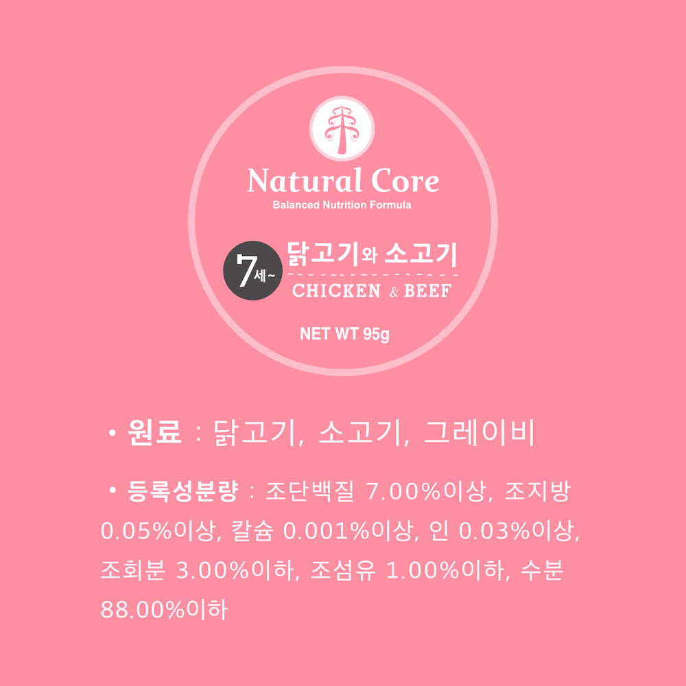시니어 치킨비프캔 95g 노령견 강아지캔 간식 네츄럴코어 : 죠스펫