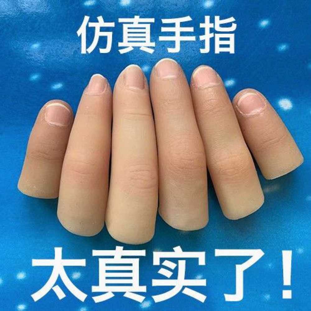 인공 의수 손가락 검지 엄지 가짜 중지 새끼 약지 : 3E-Shopping EP