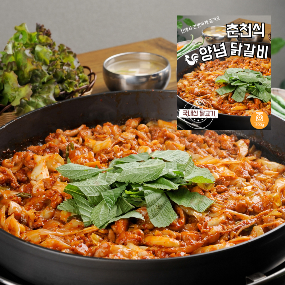 강원도삼촌네 춘천식 양념 닭갈비 500g 국내산 닭고기 육즙 촉촉 쫄깃한 : 북극곰상점