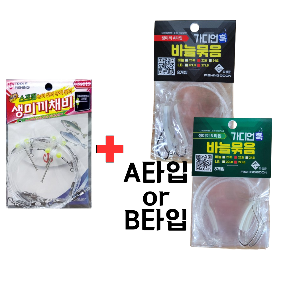줄꼬임 방지 트리플 스프링생미끼채비 밑걸림방지바늘 가디언훅 묶음세트 : 타요피싱