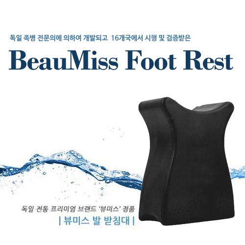 뷰미스 네일 발받침대 패디받침대 : 단지네 네일가게