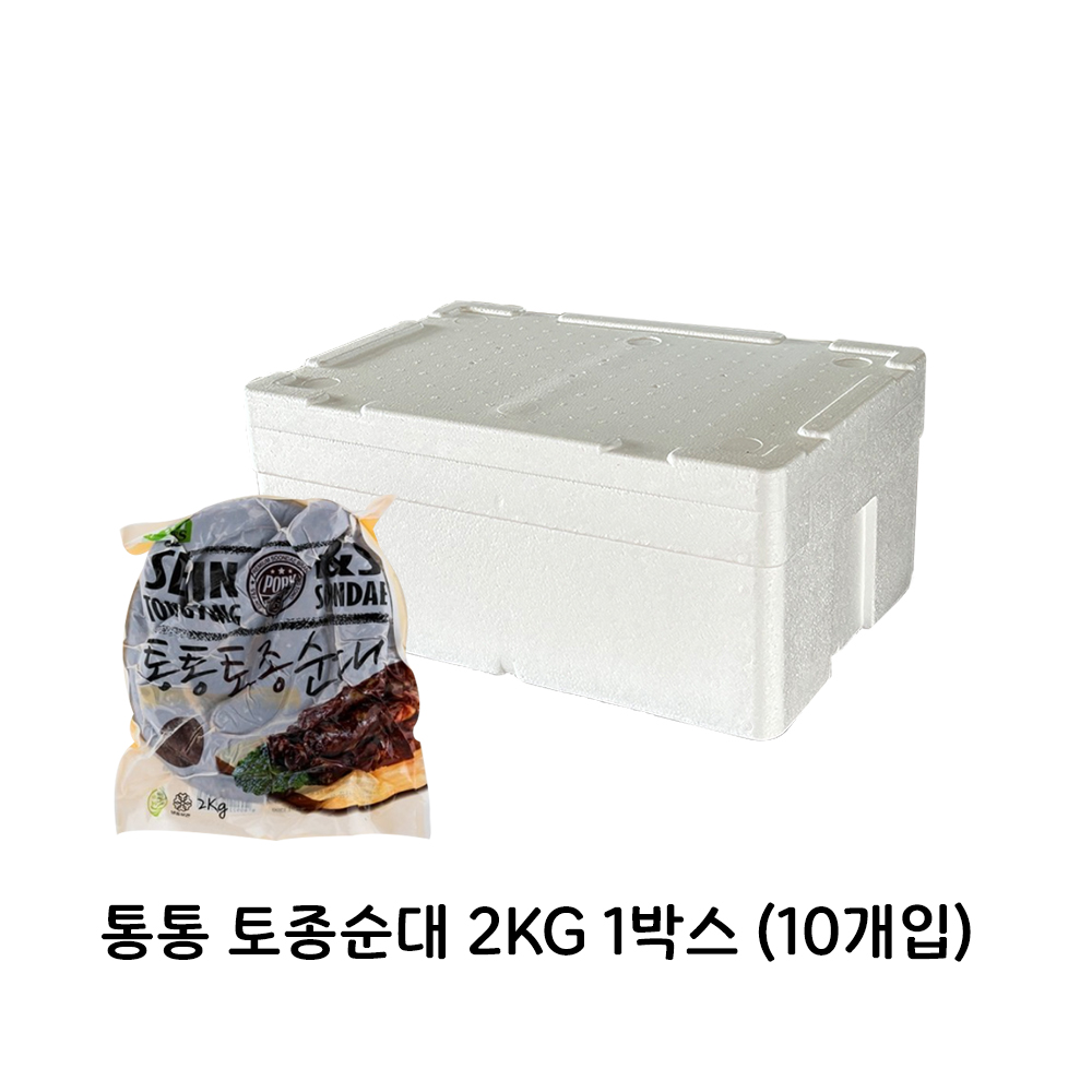 세진 통통 토종순대 2kg 10개입 / 1box 냉동 국밥집 프렌차이즈 업소용 고기순대 : 담은 푸드