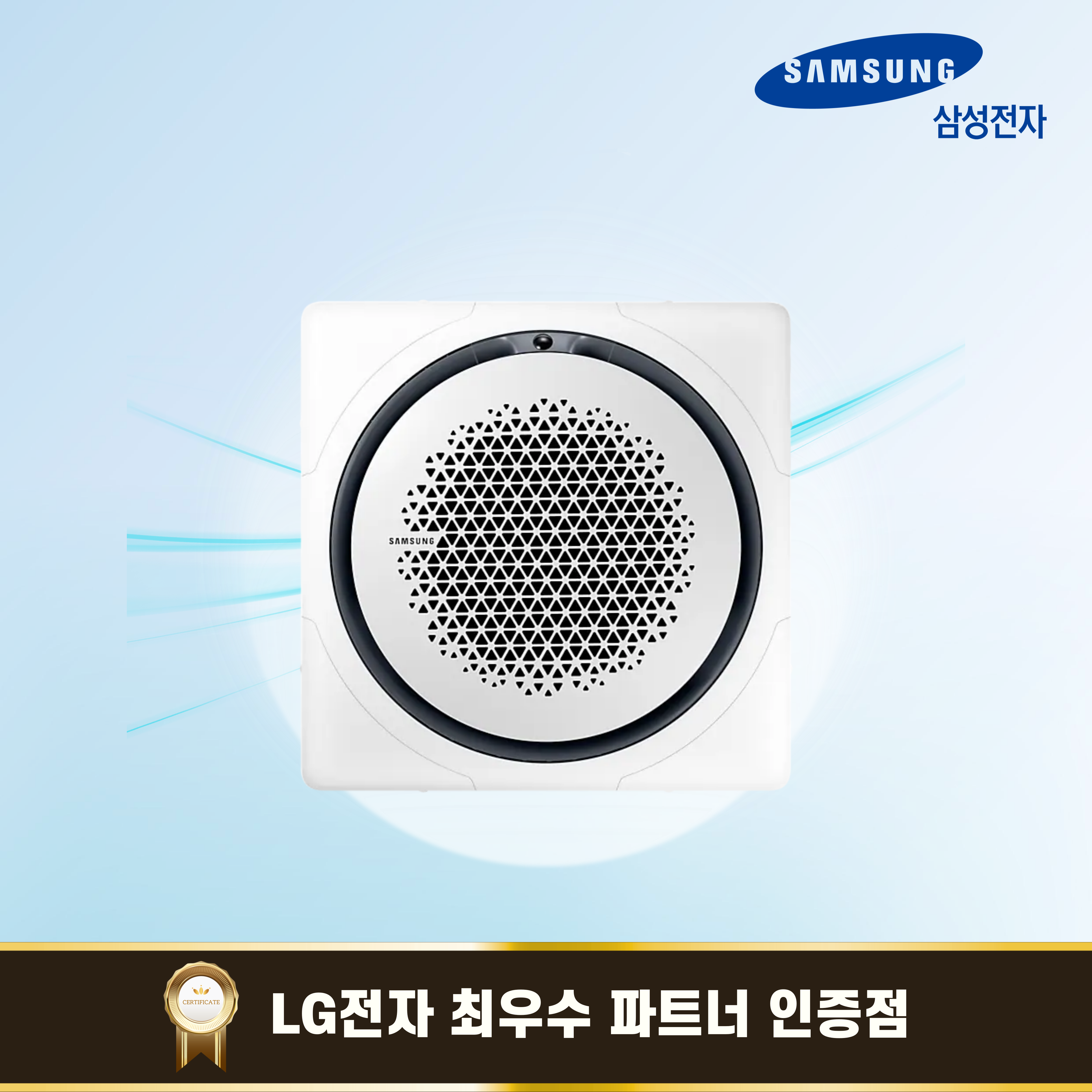 삼성 25평 천장형 360 원형 냉난방기 AC090CS6PBH1SY : 클린에어시스템.
