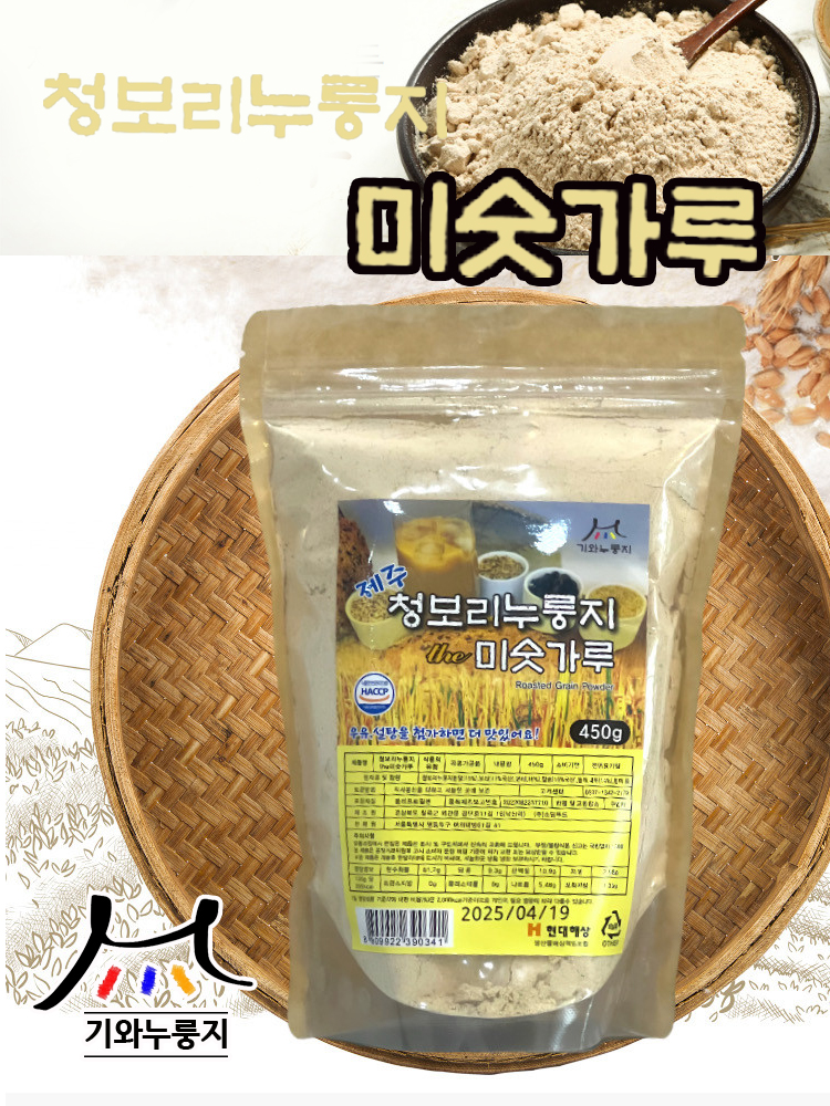 기와누룽지 제주 청보리누룽지 미숫가루 영양 선식 : 기와누룽지칩