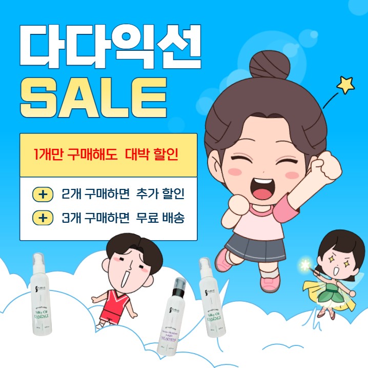 [다다익선] SPUBLIC 에스퍼블릭 실키 헤어 오일 에센스 : 에스퍼블릭