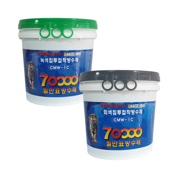칠만표 방수제 탑코팅용 마감제 CMW-1C 10kg 녹색 회색 셀프방수 옥상 공사(붓+장갑) : e방수자재마트