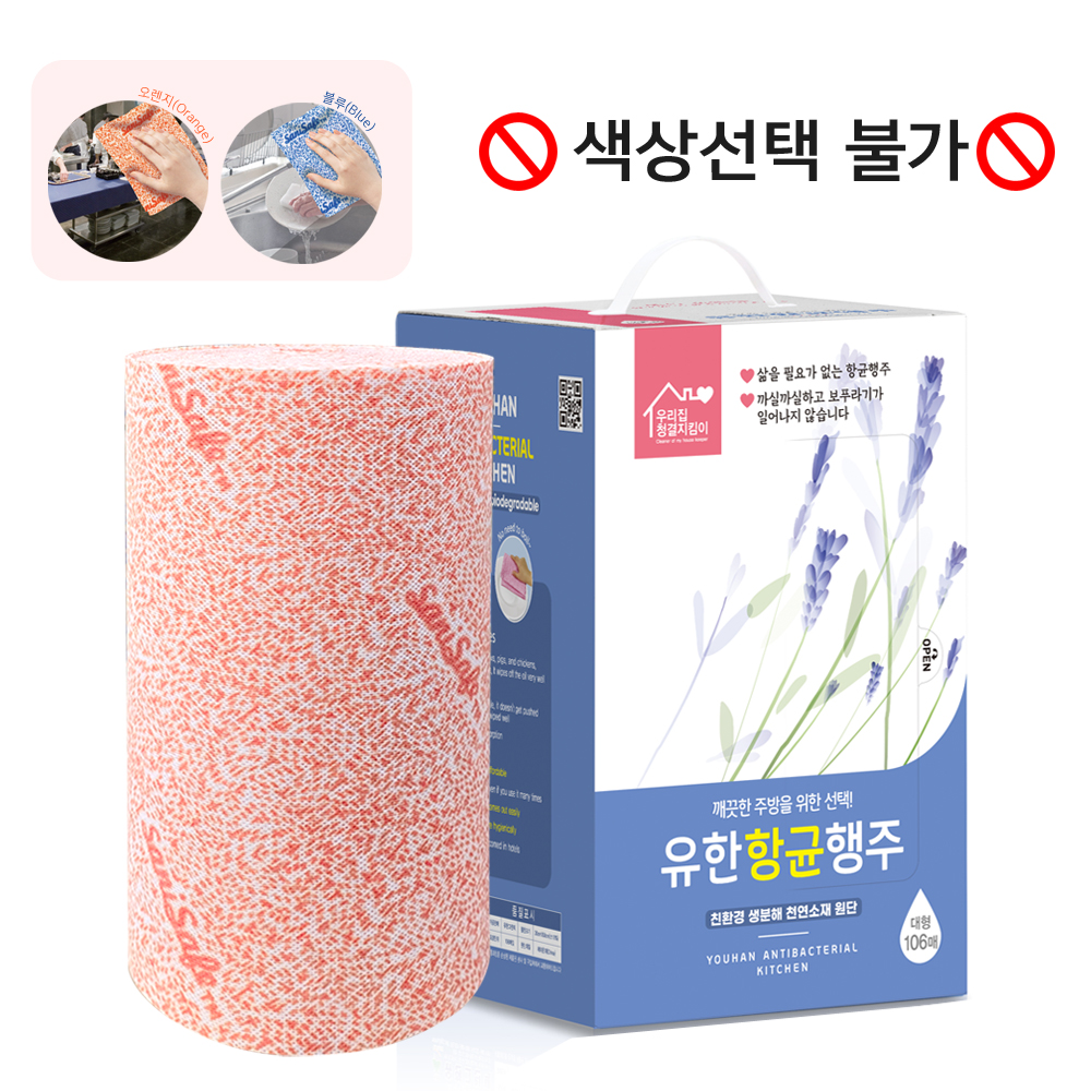 유한 곰 행주 106매 일회용 빨아쓰는 업소용 주방 호텔 요식업 카페 롤행주 : 인터샵