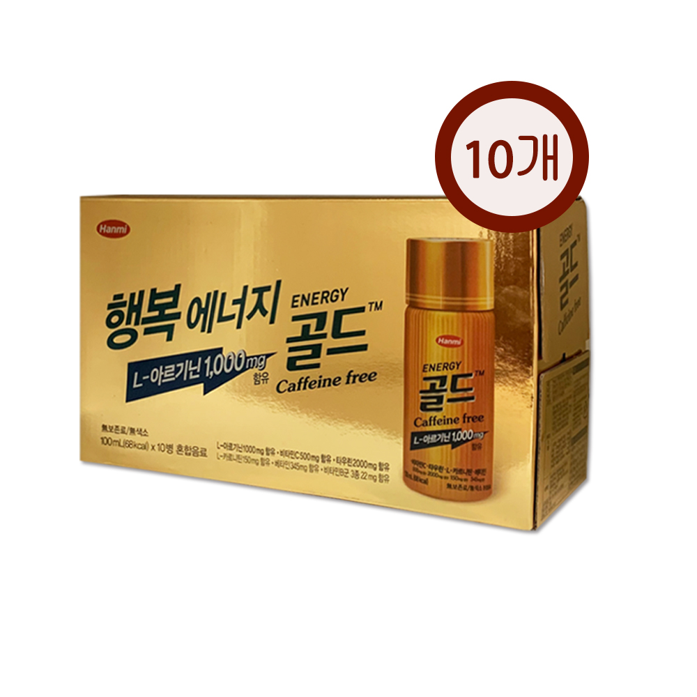 한미약품 에너지골드 카페인 프리 100mlx10병 드링크 타우린 비타민c L아르지닌 함유 : 해피케어몰