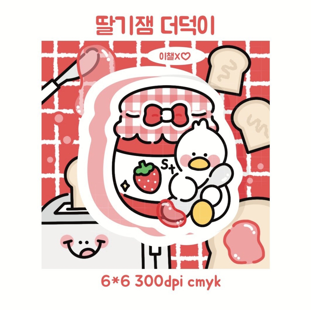 딸기잼 더덕이 도무송 : 메리슈 인스문구