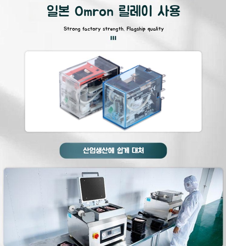 스킨 포장, 상업용 신선 유지 기계, 신선한 육류 생선류 신선포장 고급버전(공간증가+배출구1열) : 달리자마켓
