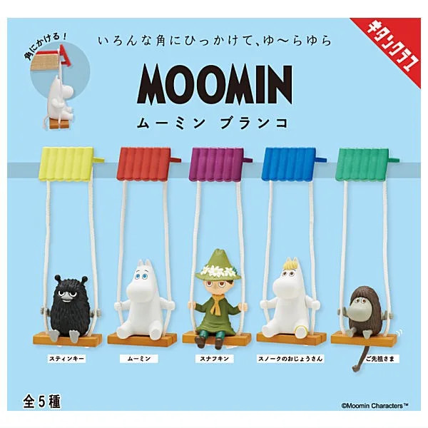 캡슐토이 가챠 무민 MOOMIN 그네_1.무민 : 와이더샵