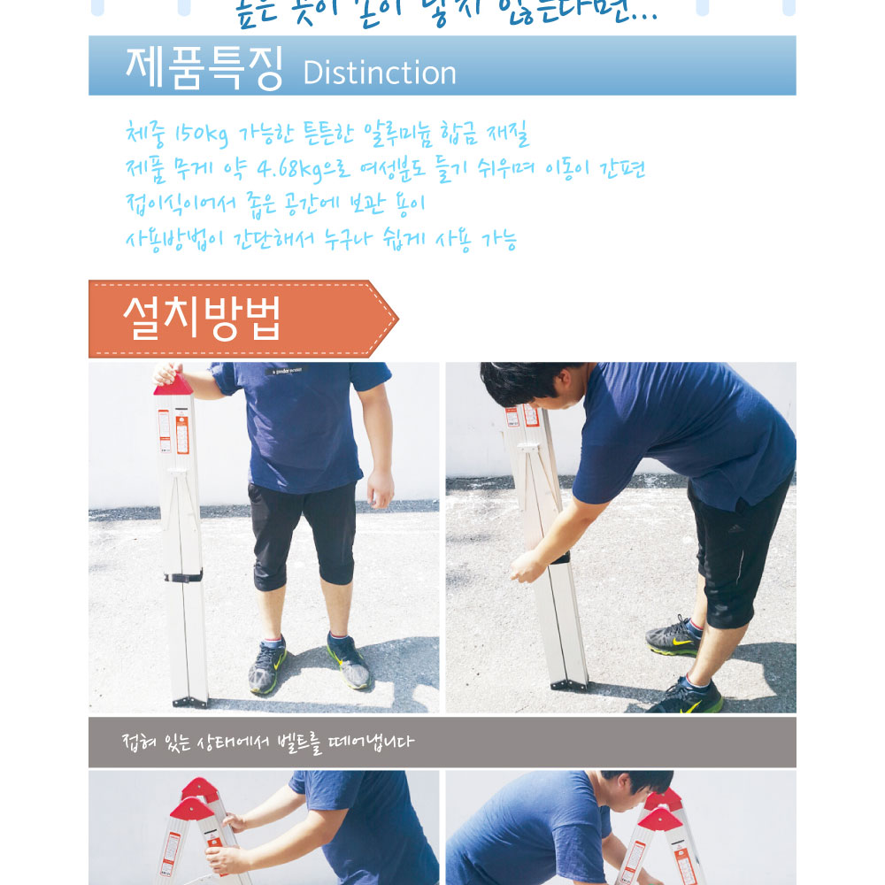조경사다리 삼각 도배용 3단 접이식 사다리 : 건우프렌즈