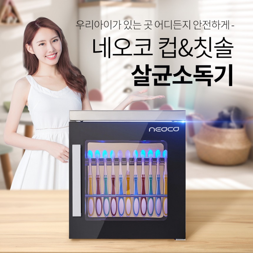 네오코 칫솔살균소독기 벽걸이형 13인용 NEO-LS13T 업소용 자외선 LED : 제조공장직영
