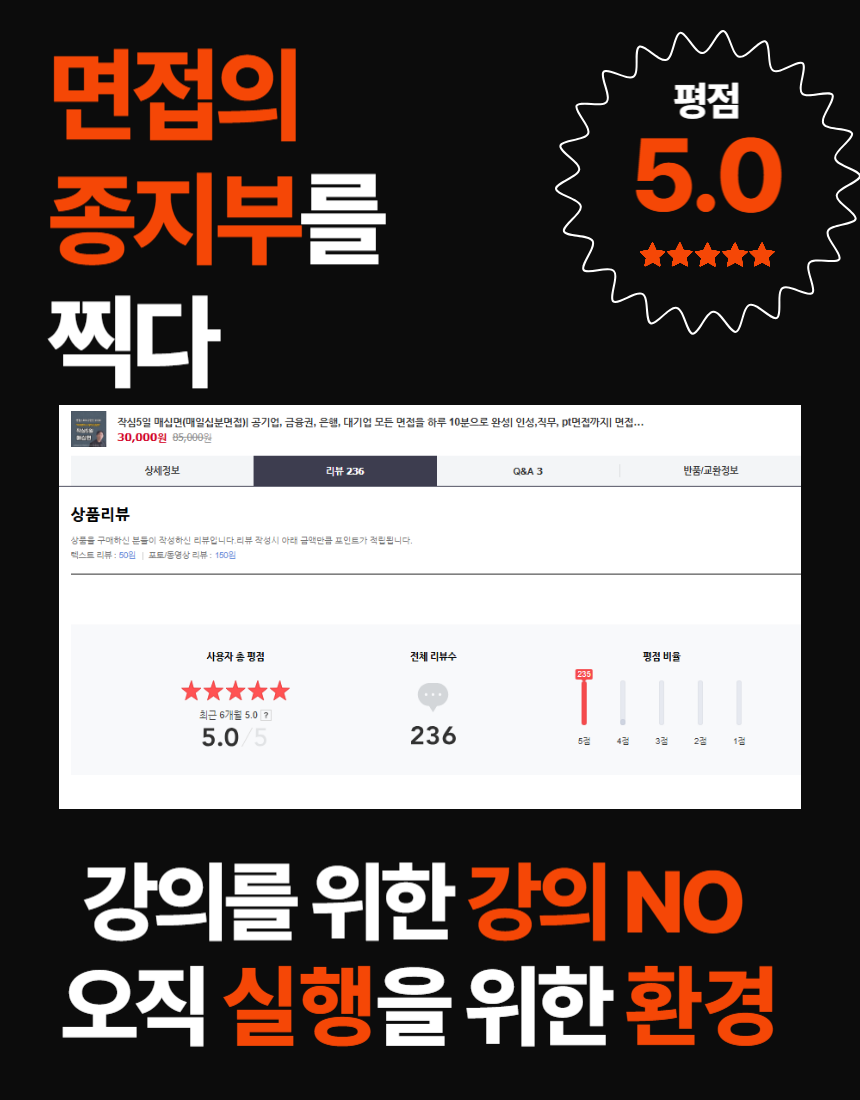 금융권, 은행, 대기업 모든 면접을 하루 10분으로 완성| 인성,직무, pt면접까지| 면접중대장 | 어리를체인지| 매십경과 함께 : 어리를체인지ALC
