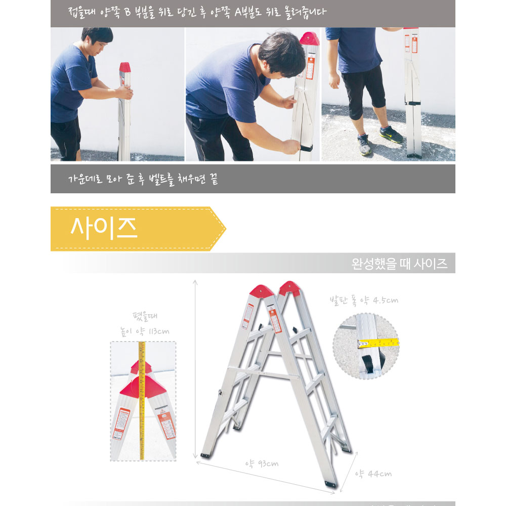 조경사다리 삼각 도배용 3단 접이식 사다리 : 건우프렌즈