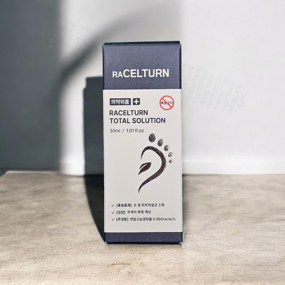 라셀턴 토탈 솔루션 30ml : 예스라이프