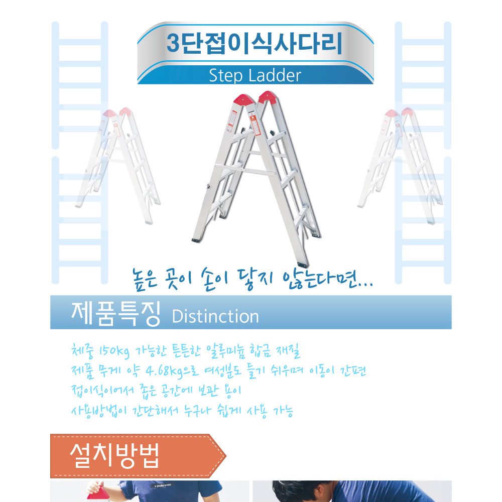 조경사다리 삼각 도배용 3단 접이식 사다리 : 건우프렌즈