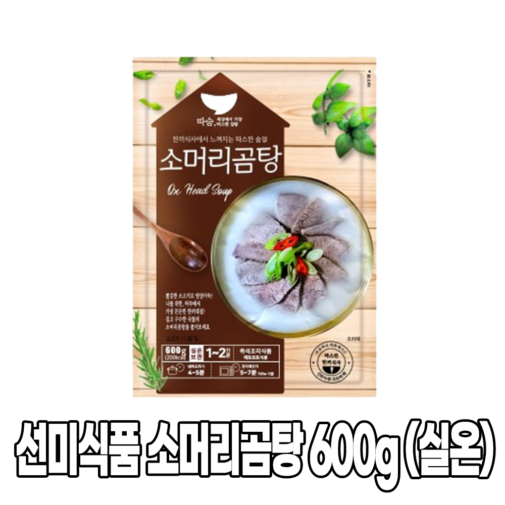 [다인] 선미식품 소머리곰탕 600g_레토르트국 살균제품 상온국 찌개 : 다인푸드스토어