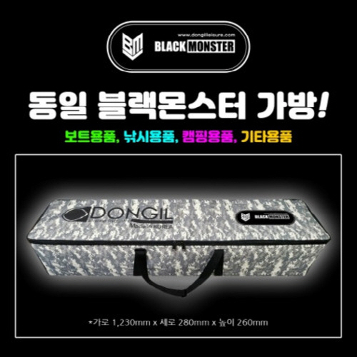 [동일레저] 블랙몬스터 가방(1230X280X260mm) : 불금낚시