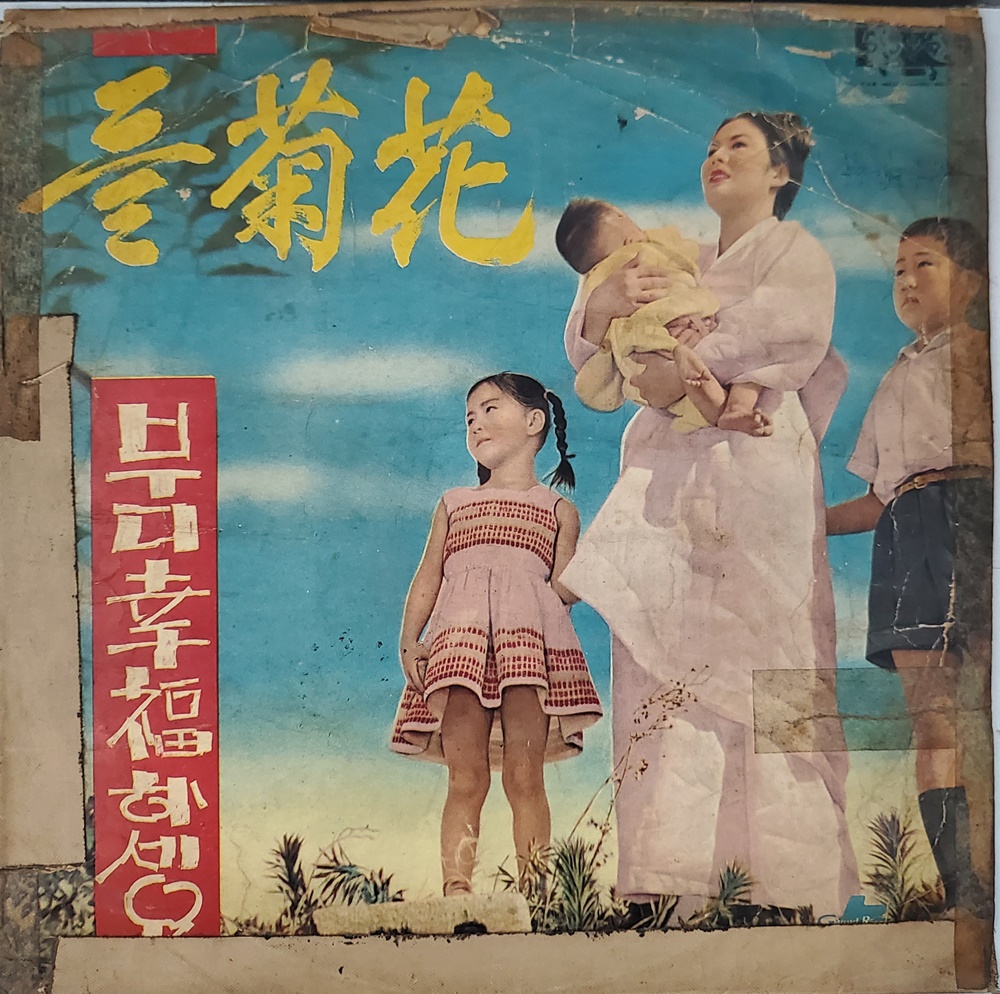 들국화 - 살아있는 가로수 LP (VG급) : 파인트렌드