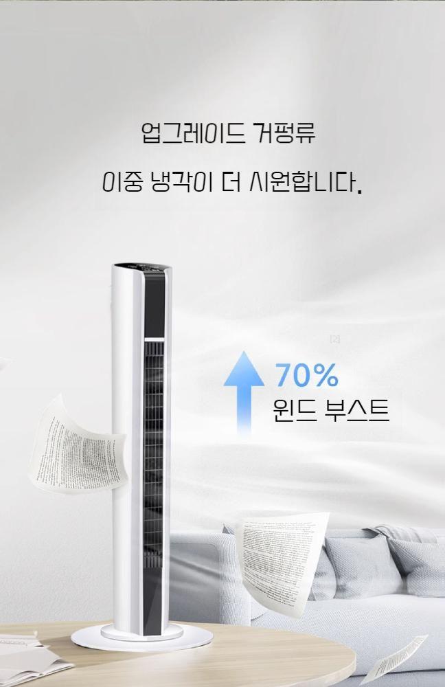 타워선풍기 팬 자동 천장 가정용 소형 공기순환 스탠딩 기계식10배급증하는바람 : 세진블루