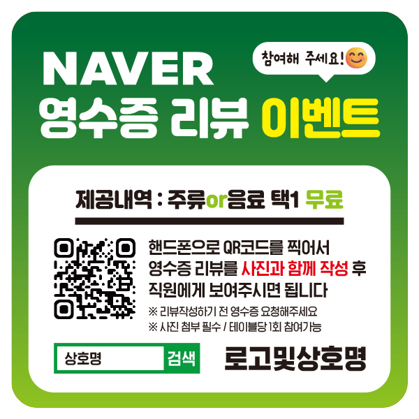 인스타 해시태그 글씨형+wifi 와이파이 리뷰 스티커 이벤트 방수 식당테이블 벽면부착 캘지 8x8cm 1장 : 주코365