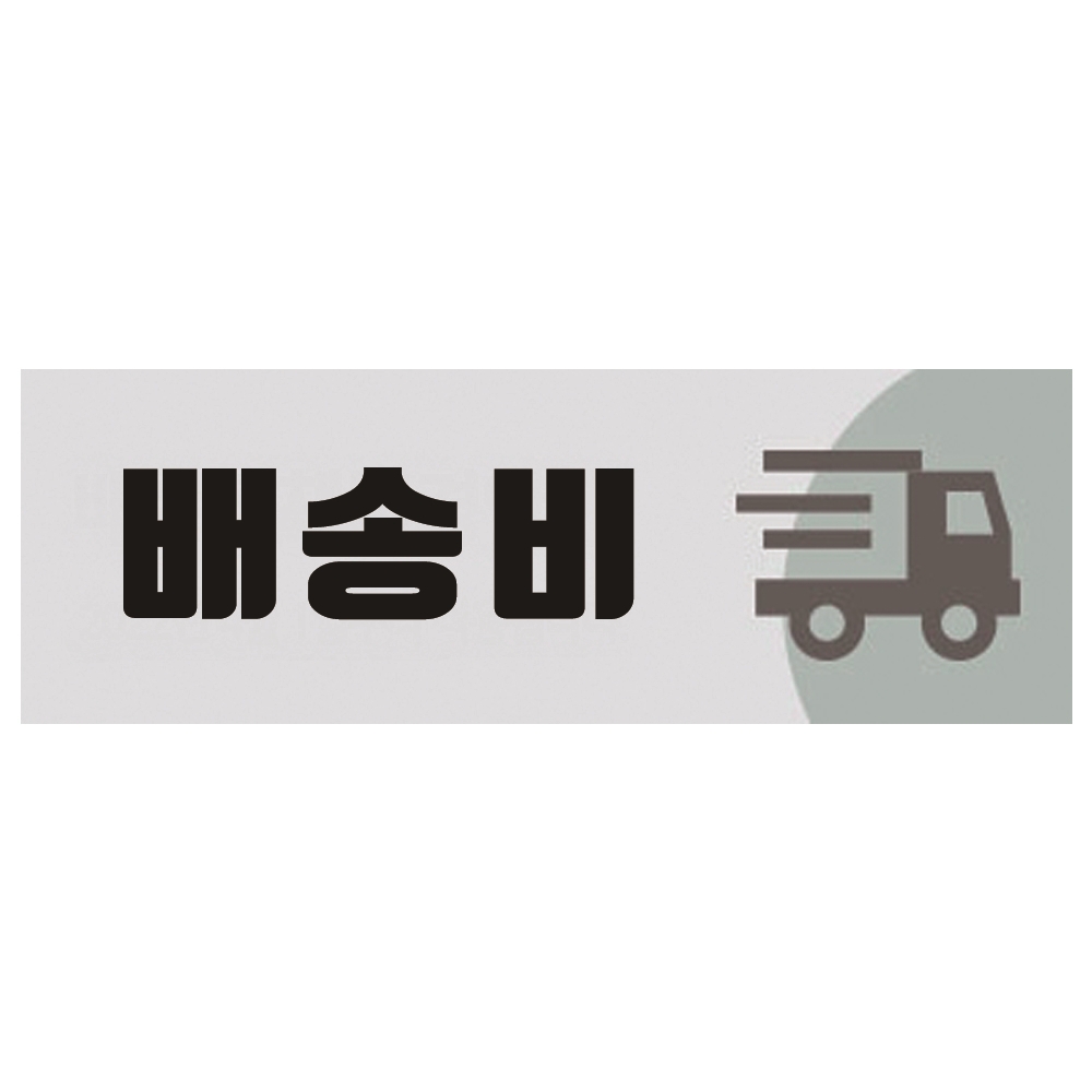 [배송] 판매자 직접 배송비(카약) : 송강카누학교 서울.홍천분교