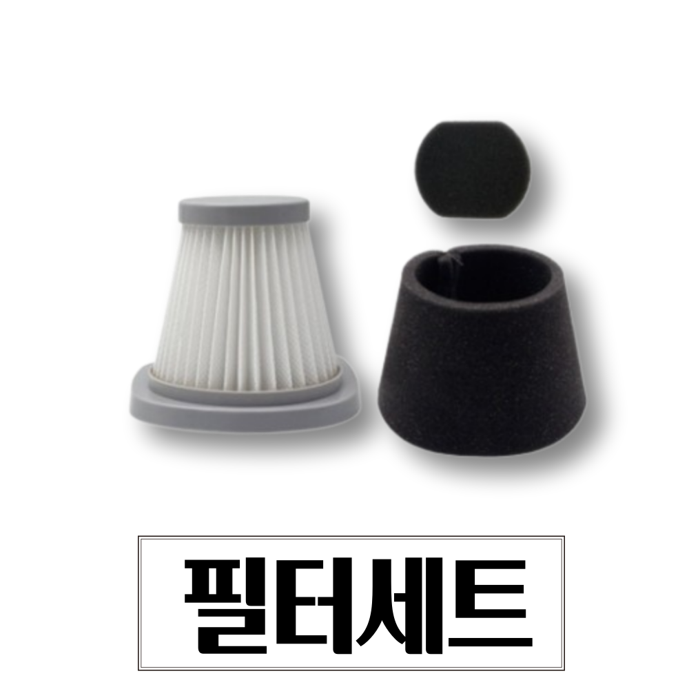 [호환] SK매직 청소기 필터 동양매직 1차 필터세트 VCL-612 613 615 616 : 하보나데일리
