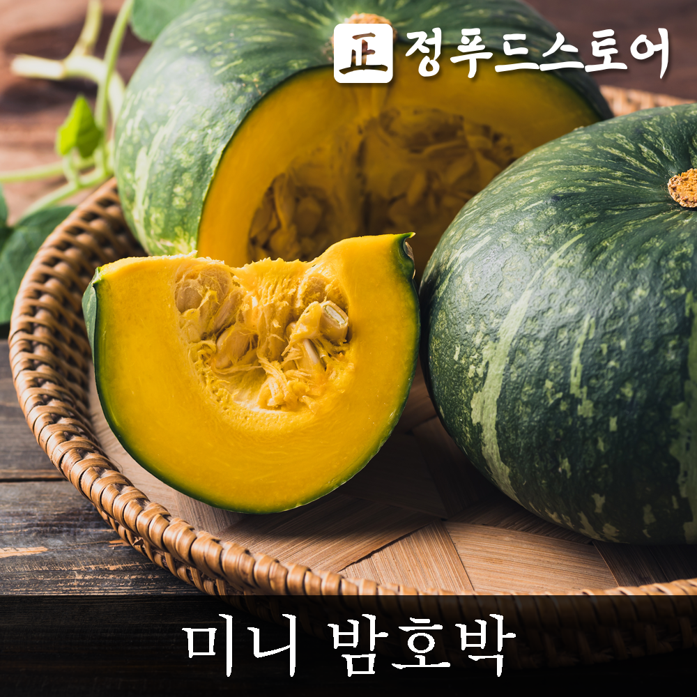 2025 하우스 국내산 미니 밤호박 보우짱 단호박 : 정푸드스토어