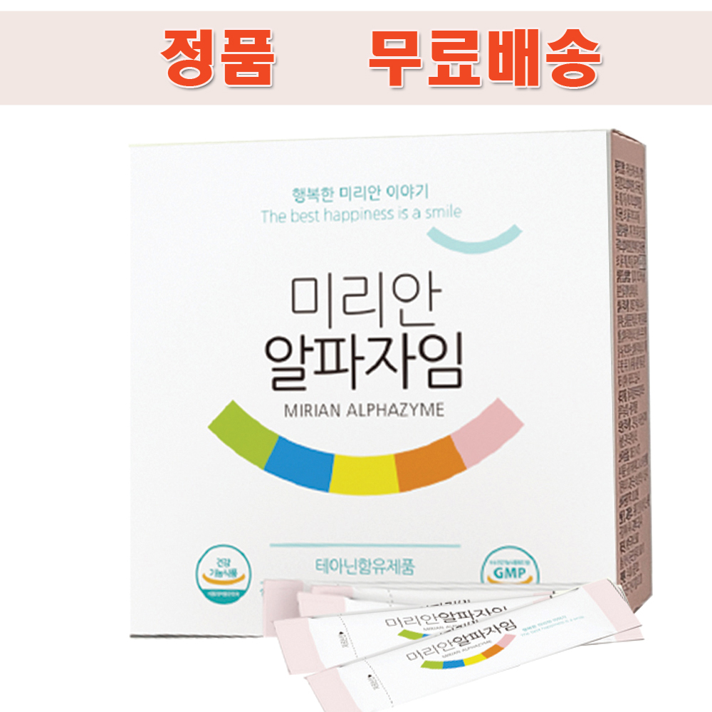 좋은효소 미리안 알파자임-테아닌 긴장완화 곡류효소발효 복합발효분말 건강기능식품 : 여우타임