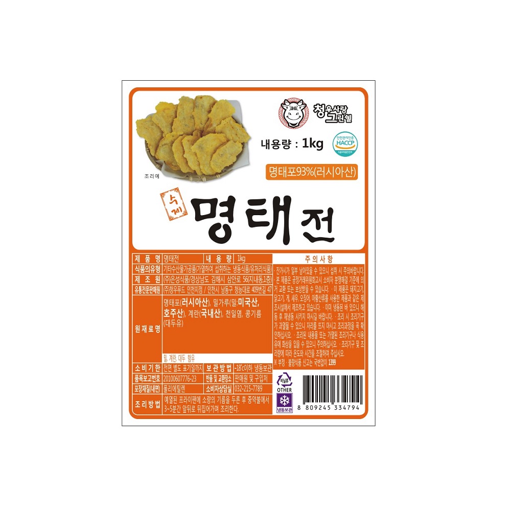 은성식품 명태전 1kg : FOOD파트너스