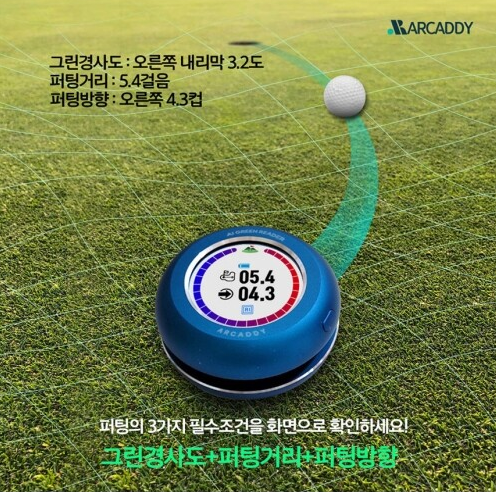 나만의 캐디 골프퍼팅거리측정기 에이알캐디 AI디지털퍼팅기 방향 경사 풍속 측정 WP100 : 온마탑