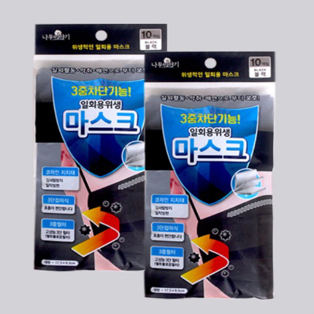 더 두꺼워진 멜트블로운 3단 필터 일회용 위생 안심 마스크 대형 블랙/화이트 10P : 지와이스토리