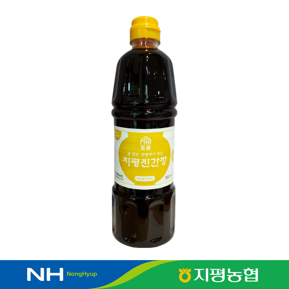 [지평농협] 토움 지평 진간장 900ml 조림용/무침용/볶음용/절임용 (8803002000151) : 서울서남부농협하나로마트