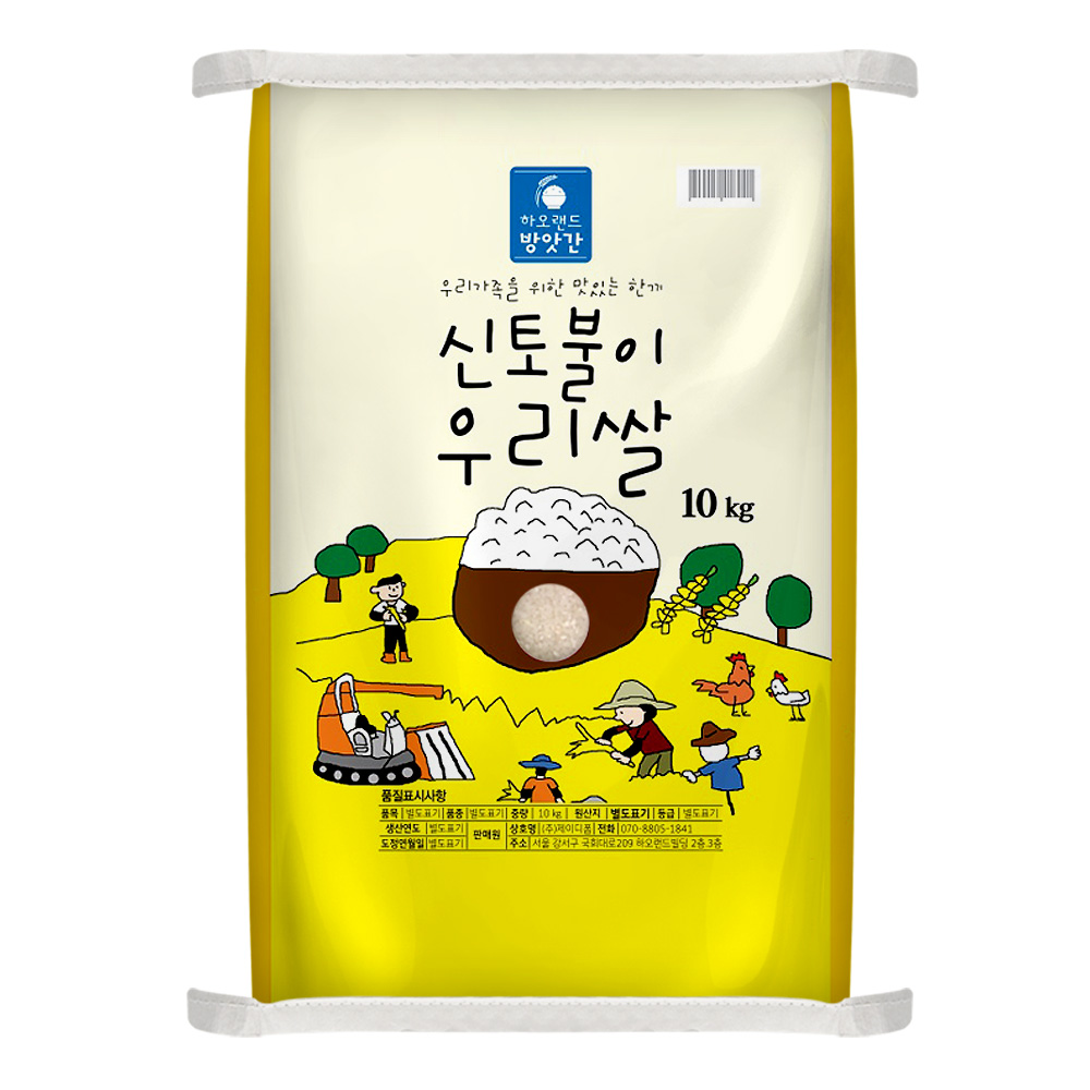 신토불이 우리쌀 (백미) 20kg : 하오랜드