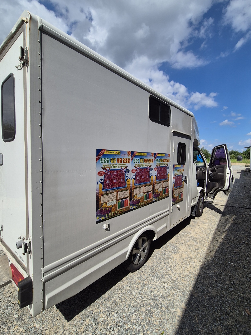 태양초 고추건조기 고추건조통 친환경 위생 건조통 태양열 채소말리기 고추말리기 : 진천팜 농자재 마트